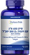 כמוסת סידן  600 מ"ג בתוספת ויטמין D3 500 יחב"ל