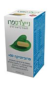 פרוביוטיקה 50+