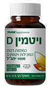ויטמין D בכמוסות רכות 1000 יחב"ל
