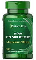 מגנזיום 500 מ"ג מגנזיום 500 מ"ג