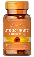 לוטאין 20 מ"ג-120  כמוסות