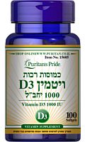 ויטמין D3 - ויטמין די 3 1000 יחב"ל ויטמין D3 - ויטמין די 3 1000 יחב"ל