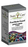 פוסט-ביוטיק גארד פוסט-ביוטיק גארד