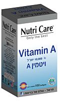 ויטמין A (רטינול) - vitamin a 10000 יחב"ל