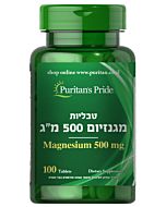 מגנזיום 500 מ"ג מגנזיום 500 מ"ג