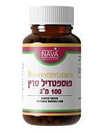 פוספטידיל סירין 100 מ"ג פוספטידיל סירין 100 מ"ג