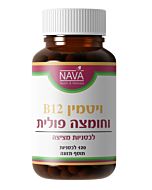 ויטמין B12 וחומצה פולית, טבליות למציצה