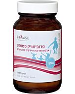 פרוביוטיק סטארט, אבקה 70 גרם פרוביוטיק סטארט, אבקה 70 גרם