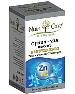 אבץ+ויטמין C למציצה