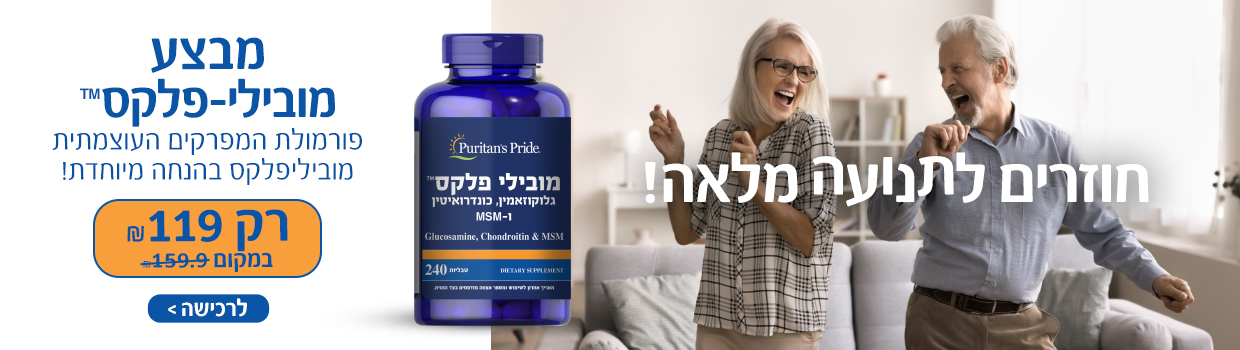 מובילי SALE 