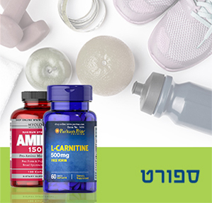 ויטמינים ותוספים לעוסקים בספורט