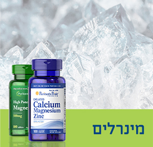 מינרלים מומלצים לגוף