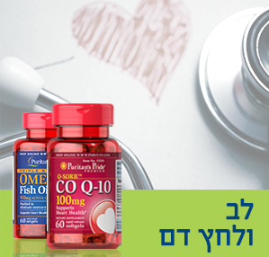 לב ולחץ דם תוספי תזונה