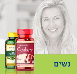 ויטמינים ותוספי תזונה לנשים