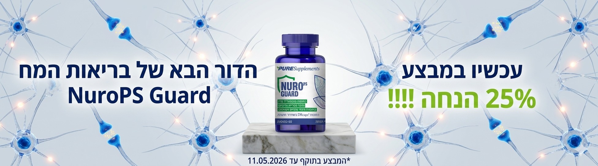 NURO GUARD SALE 