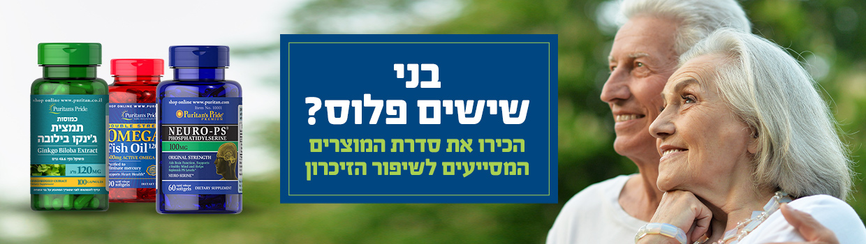 זכרון וריכוז